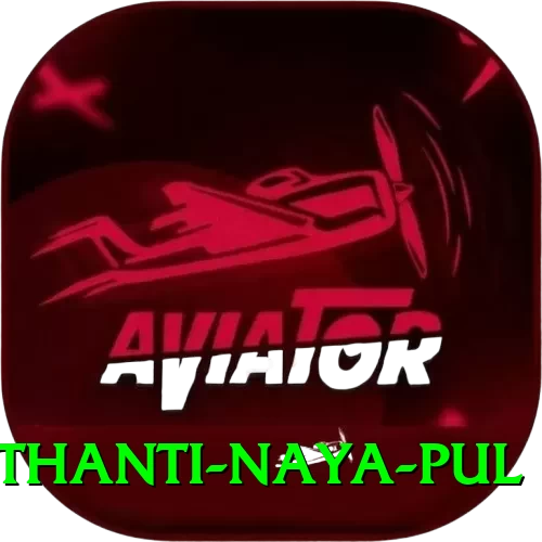 birethanti naya pul Plus Edition v4.9.3 - 2
